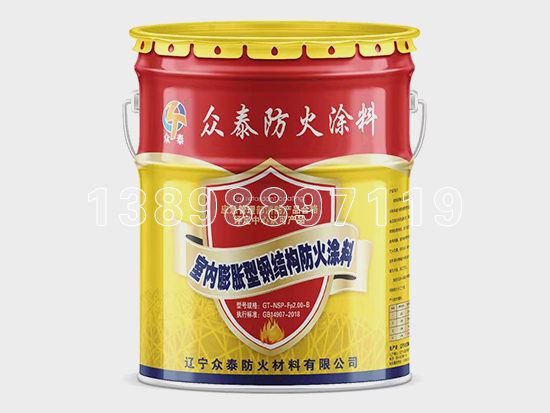 众泰防火材料教你如何辨别优质长春防火涂料？