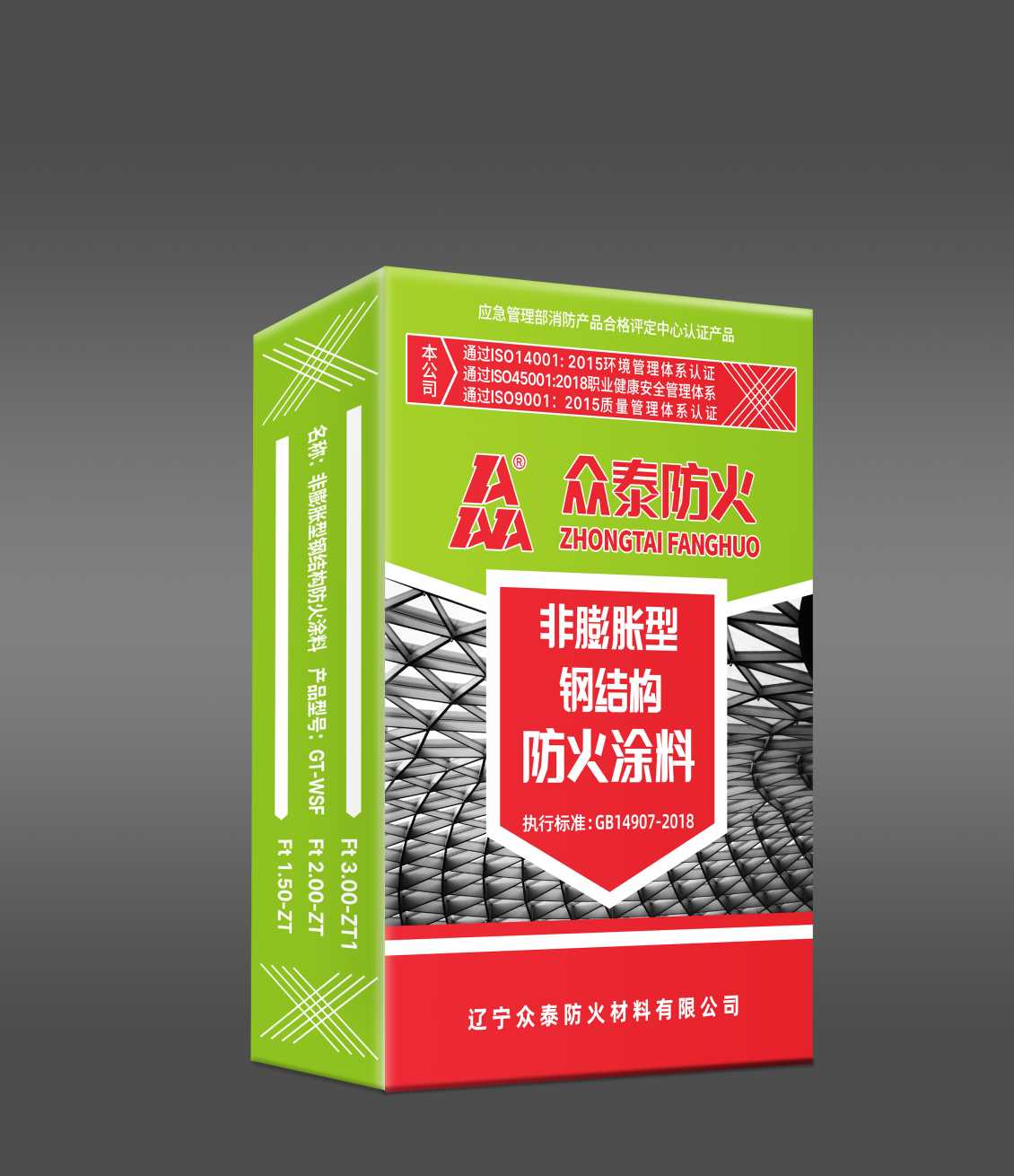 哈尔滨钢结构防火涂料