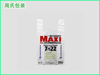 四川生物可降解包装袋究竟是如何降解的呢？