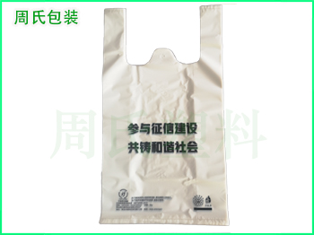 四川生物可降解包装袋的印刷方式是怎样的？
