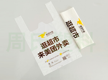四川可降解塑料袋：解决白色污染还得靠从使用完全降解塑料开始！