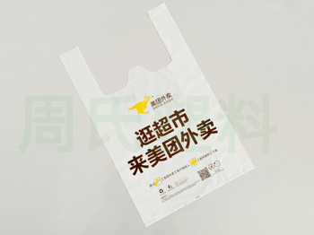 四川可降解包装袋;可降解塑料袋在日常使用中的优势分析