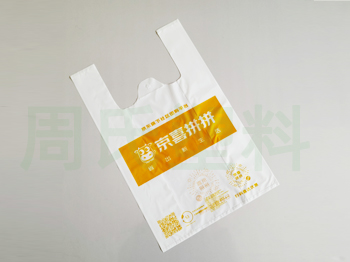 四川可降解包装袋;优质降解袋厂家生产降解袋会采用哪些技术？