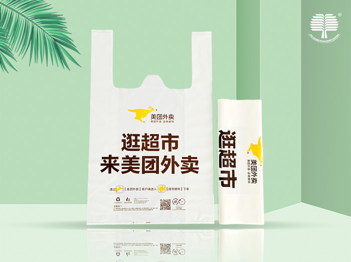 济南可降解塑料袋
