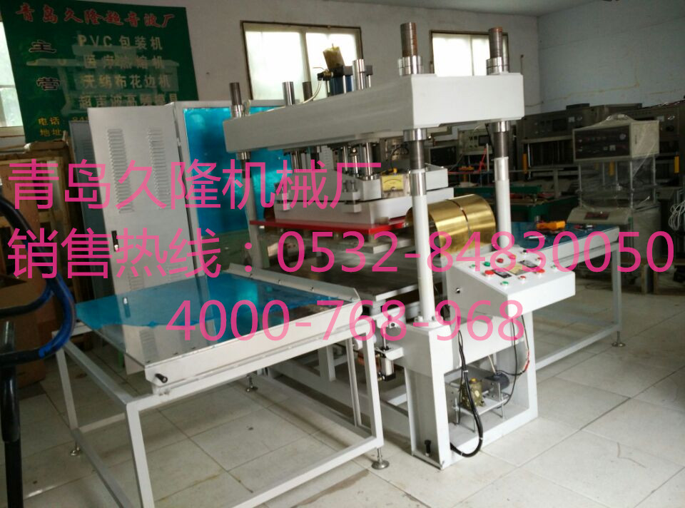 山东水上用品充气用品热合熔接机