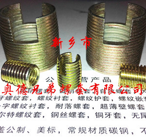 丽江开槽型自攻螺套