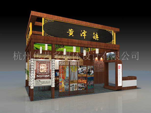 杭州展厅设计 嵊州市黄泽镇展台设计