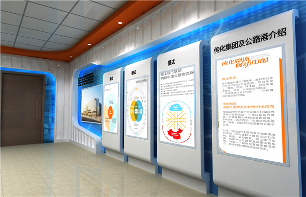 杭州展厅设计 传化公路港展厅