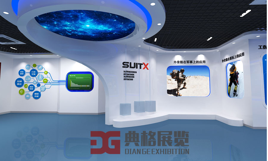 科技展厅设计
