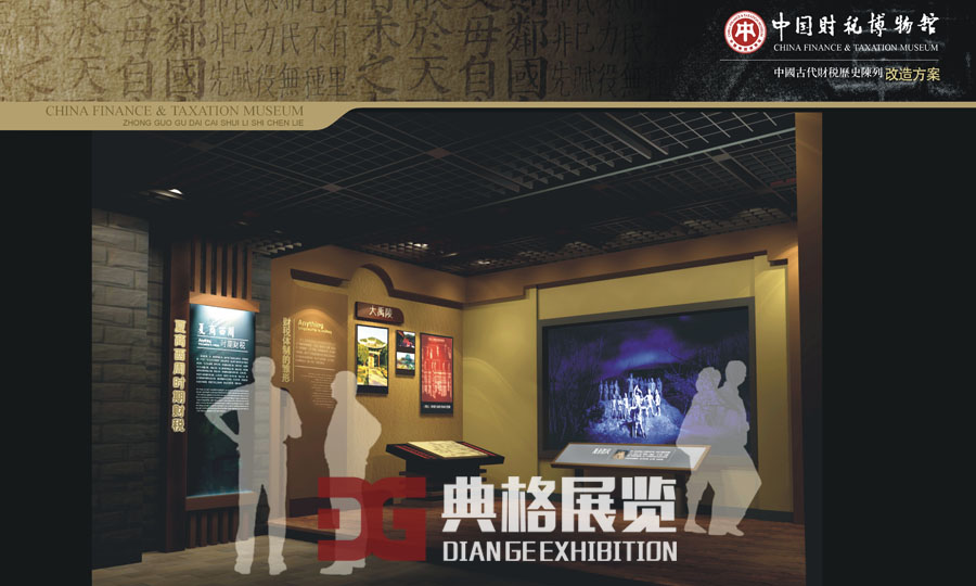 博物馆展馆设计