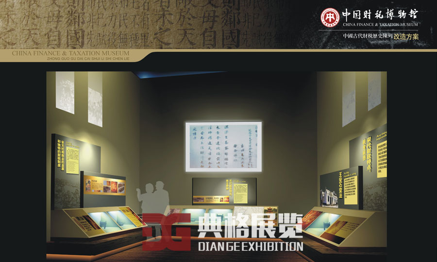 博物馆展馆设计
