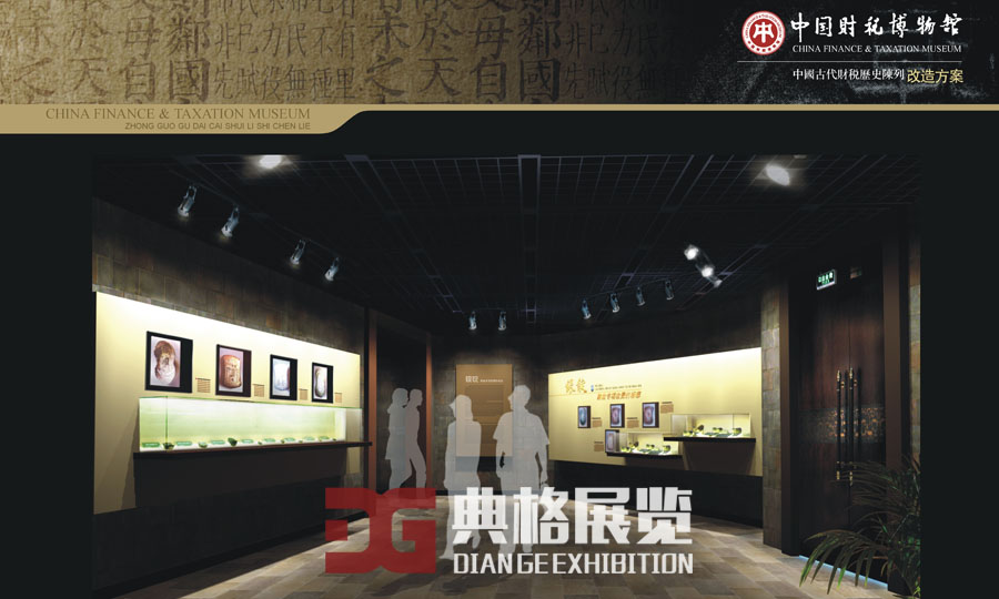 博物馆展馆设计