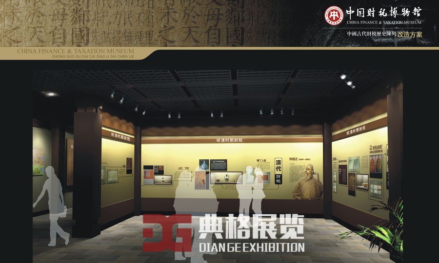 博物馆展馆设计