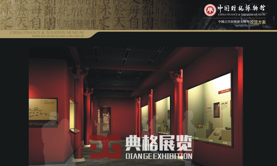 博物馆展馆设计