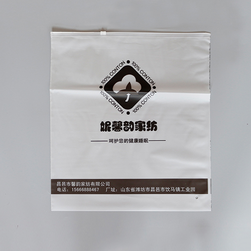 家紡拉鏈袋
