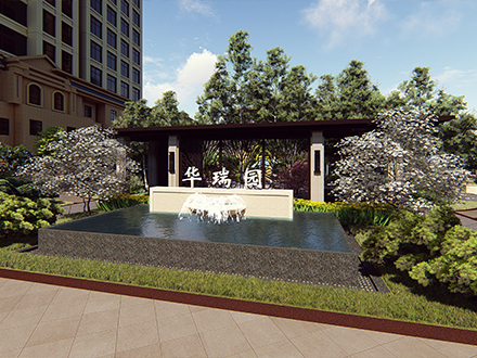 华瑞园