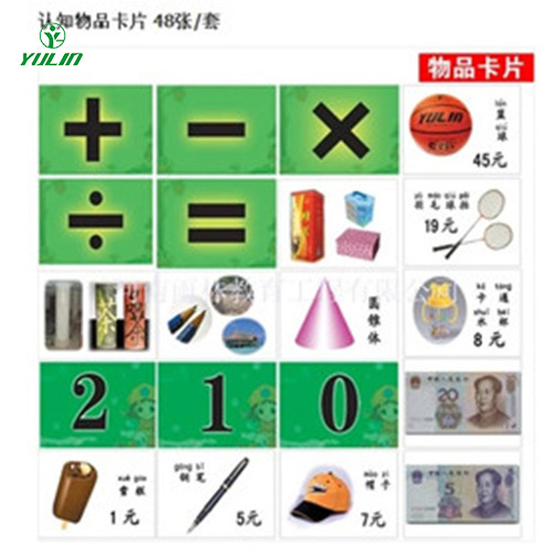 甘肃物品卡片