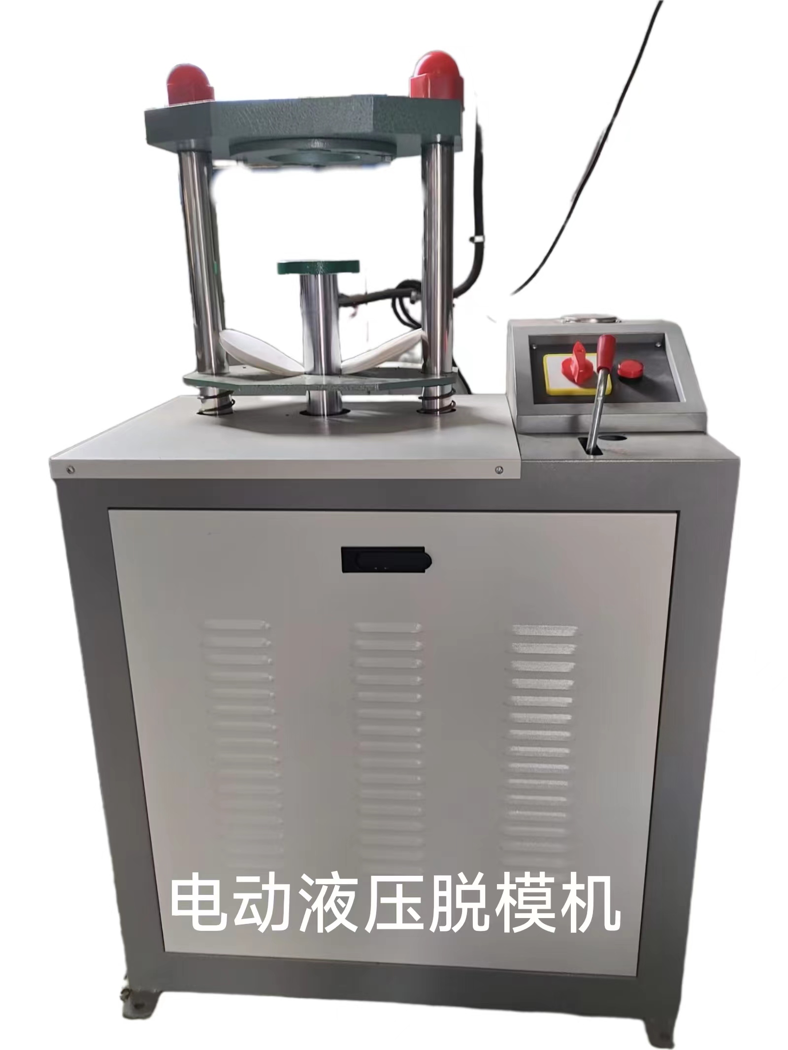 黑龙江电动液压脱模机
