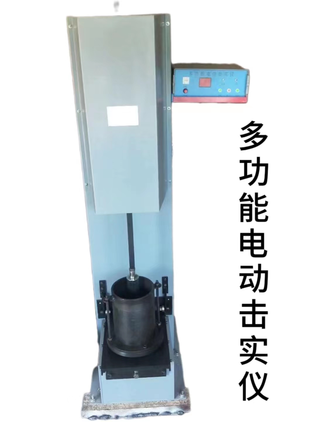 黑龙江多功能电动击实仪