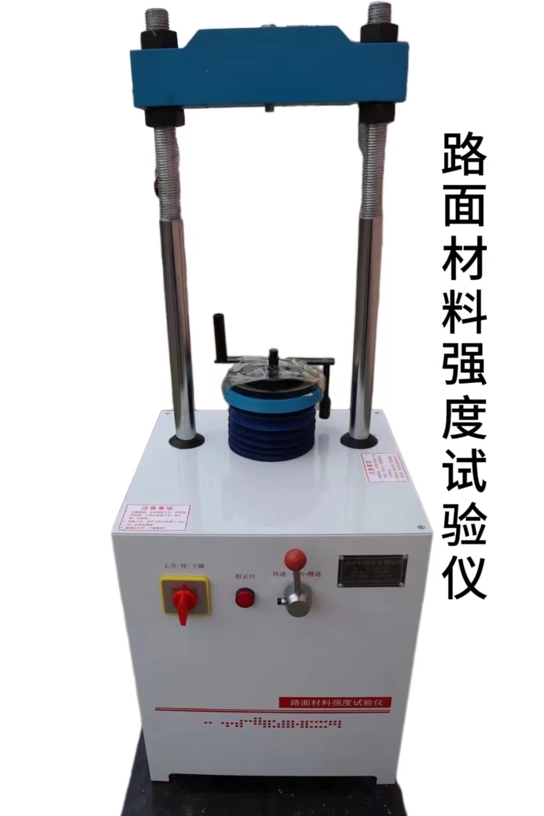 黑龙江路面材料强度试验仪