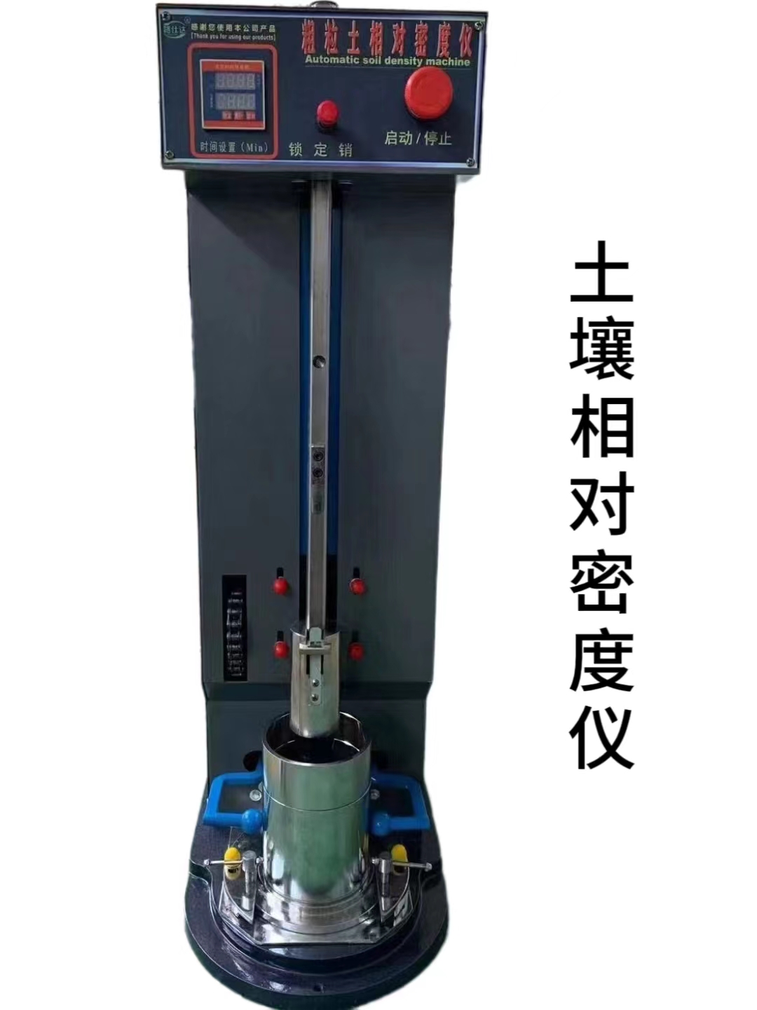 黑龙江土壤相对密度仪