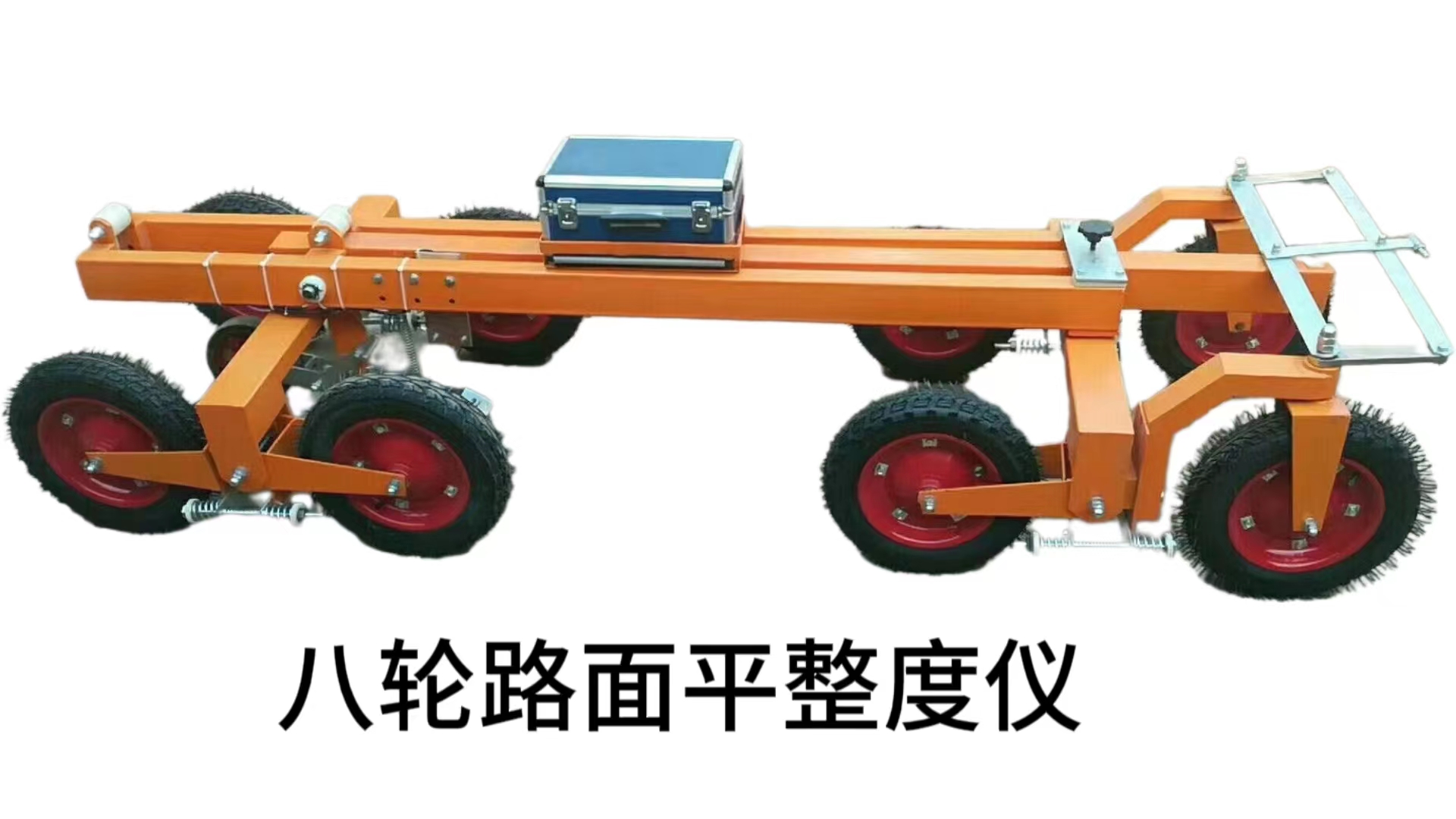 甘肃八轮路面平整度仪