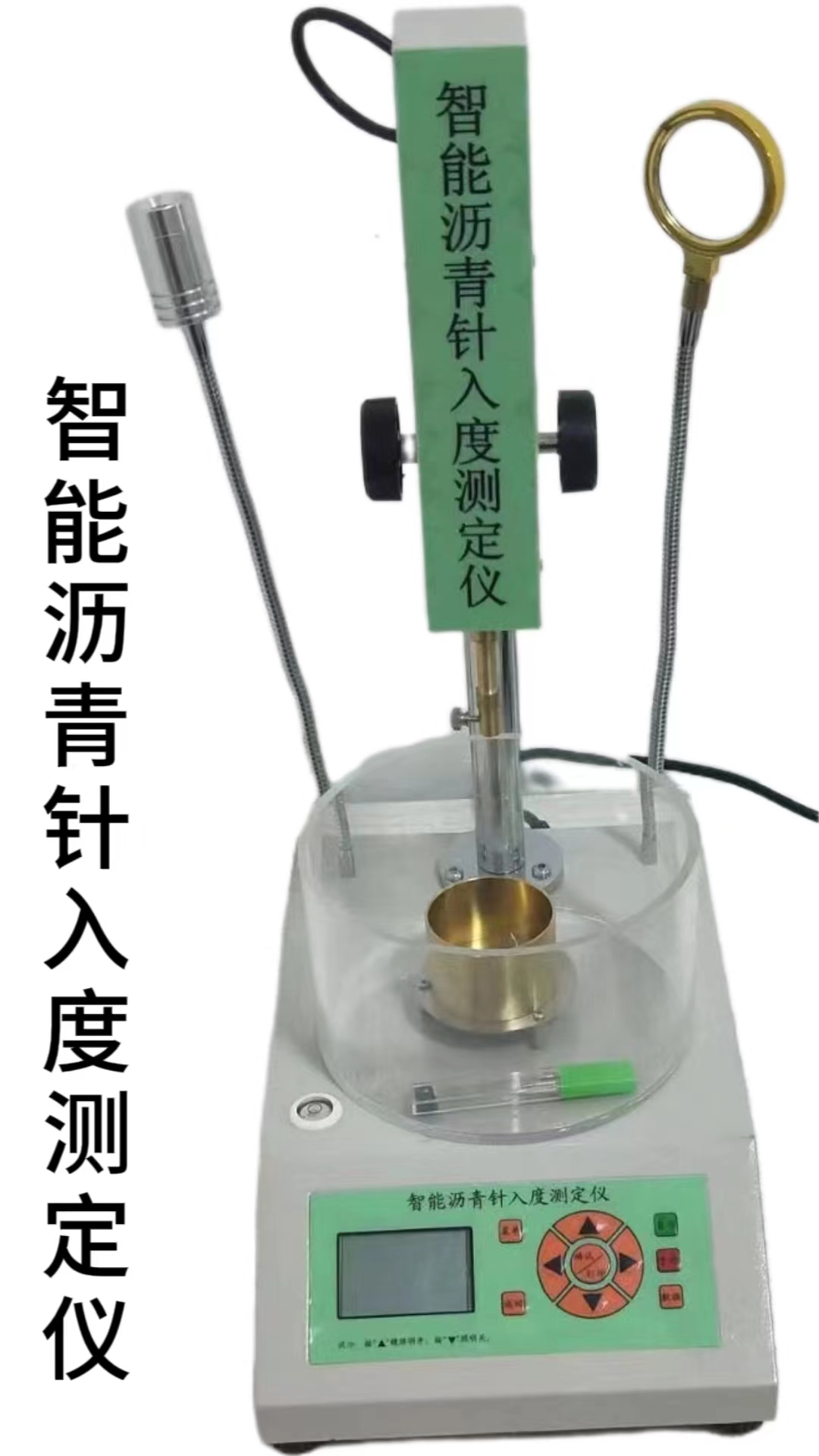 甘肃智能沥青针入度测定仪