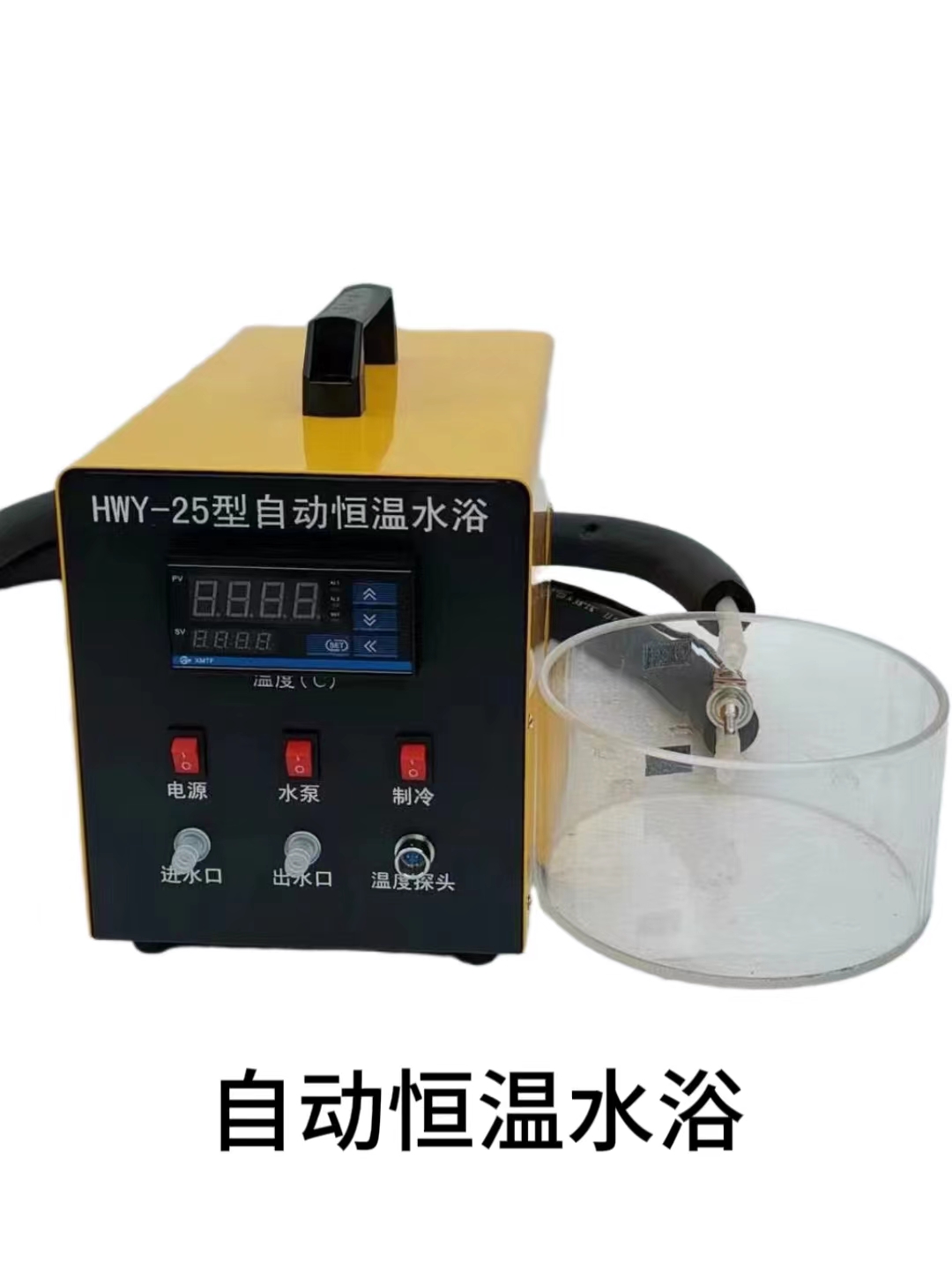 沈阳自动恒温水浴