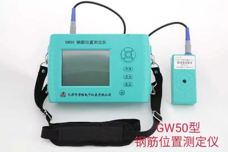 赤峰GW50型钢筋位置测定仪