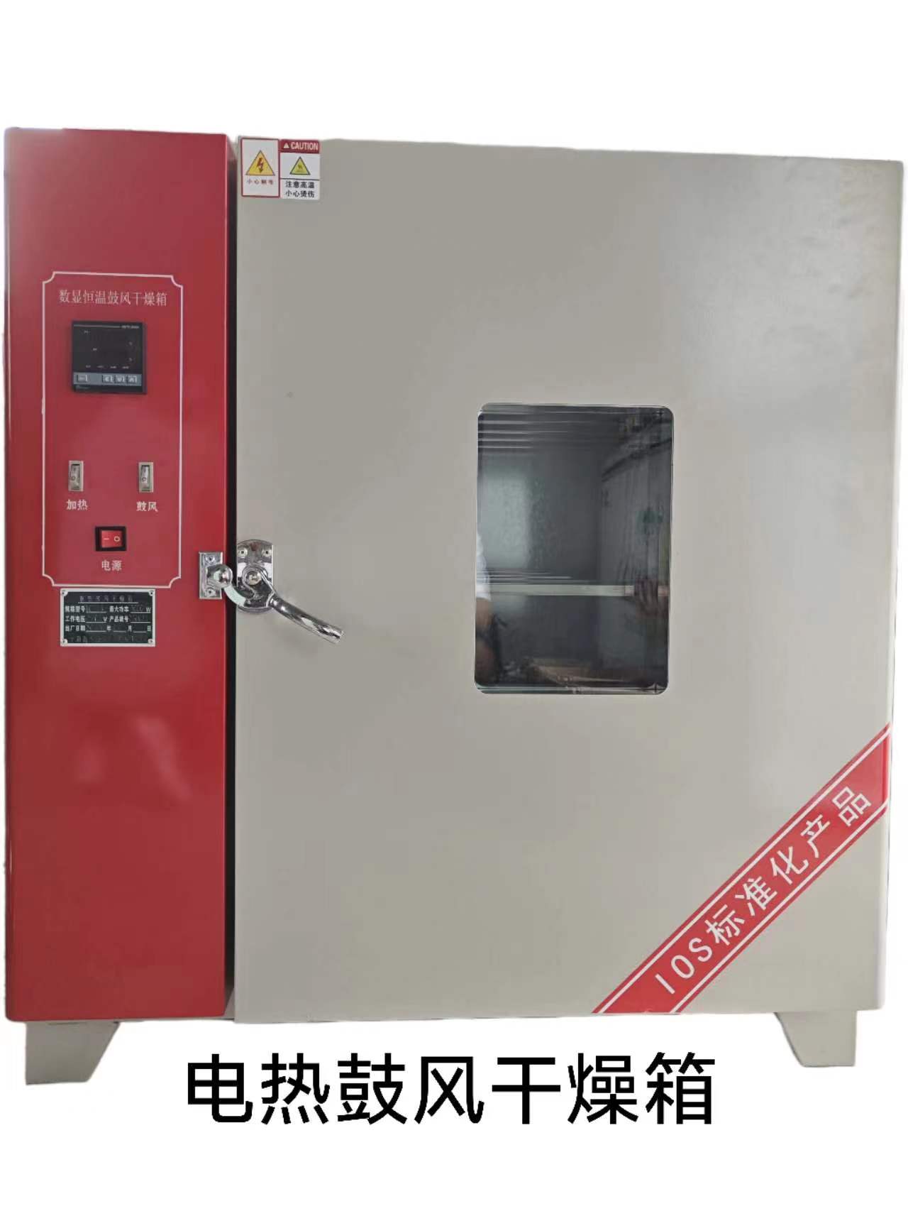 黑龙江电热 鼓风干燥箱