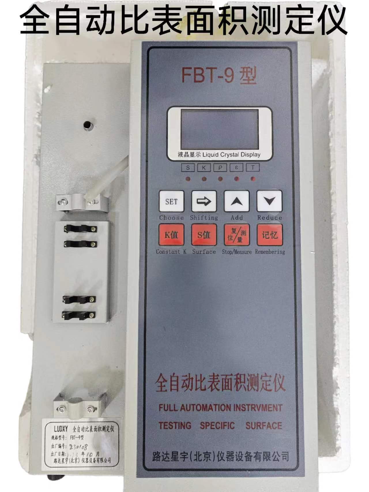 赤峰全自动比表面积测定仪
