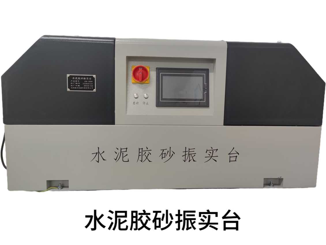 赤峰水泥胶砂振实台（实物图）