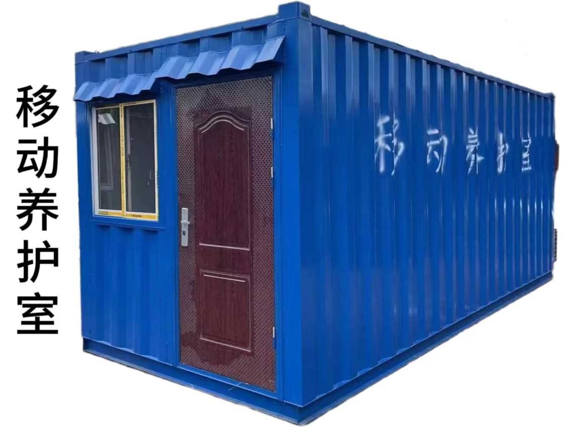甘肃移动养护室