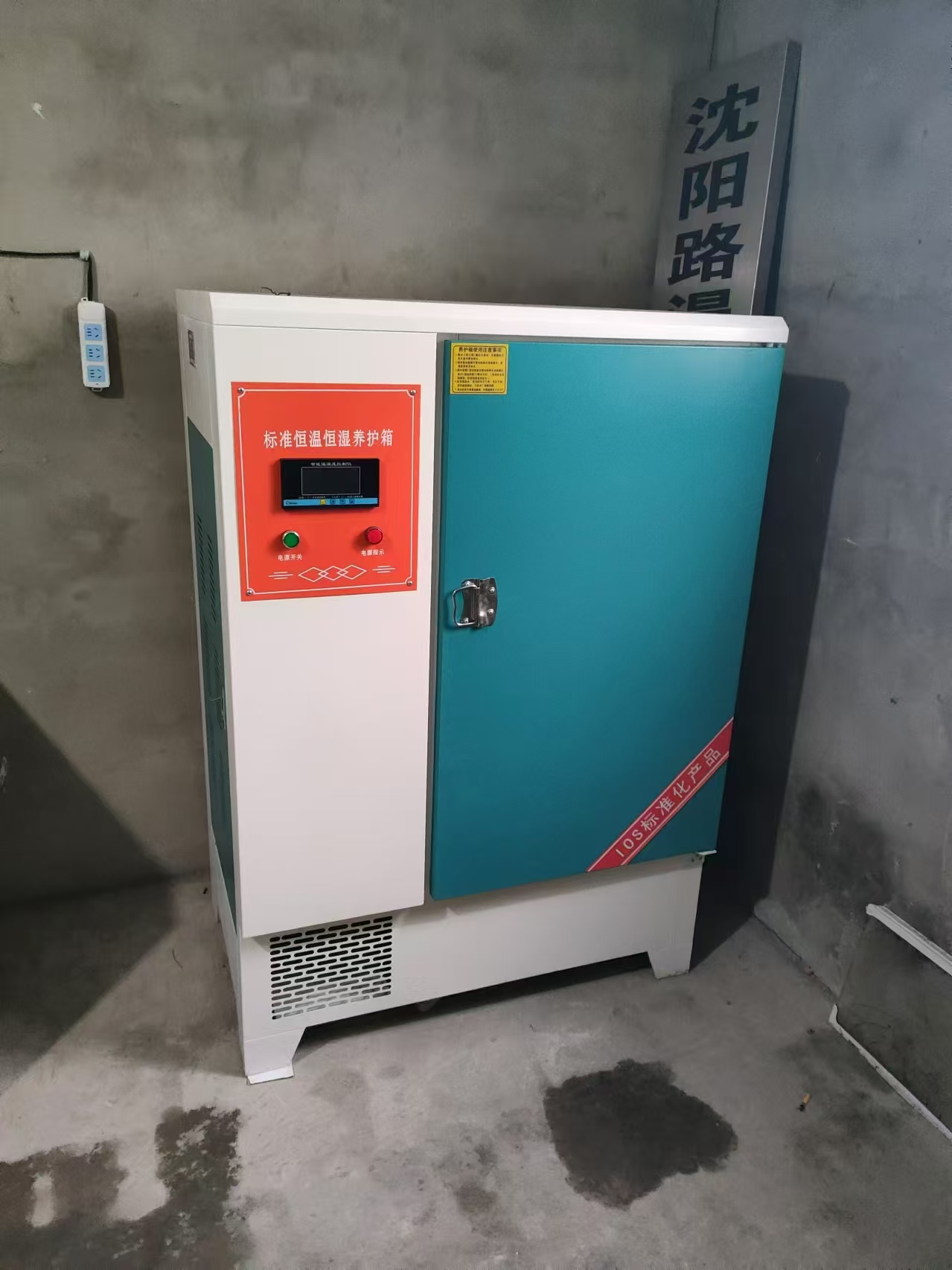黑龙江混凝土标准养护箱