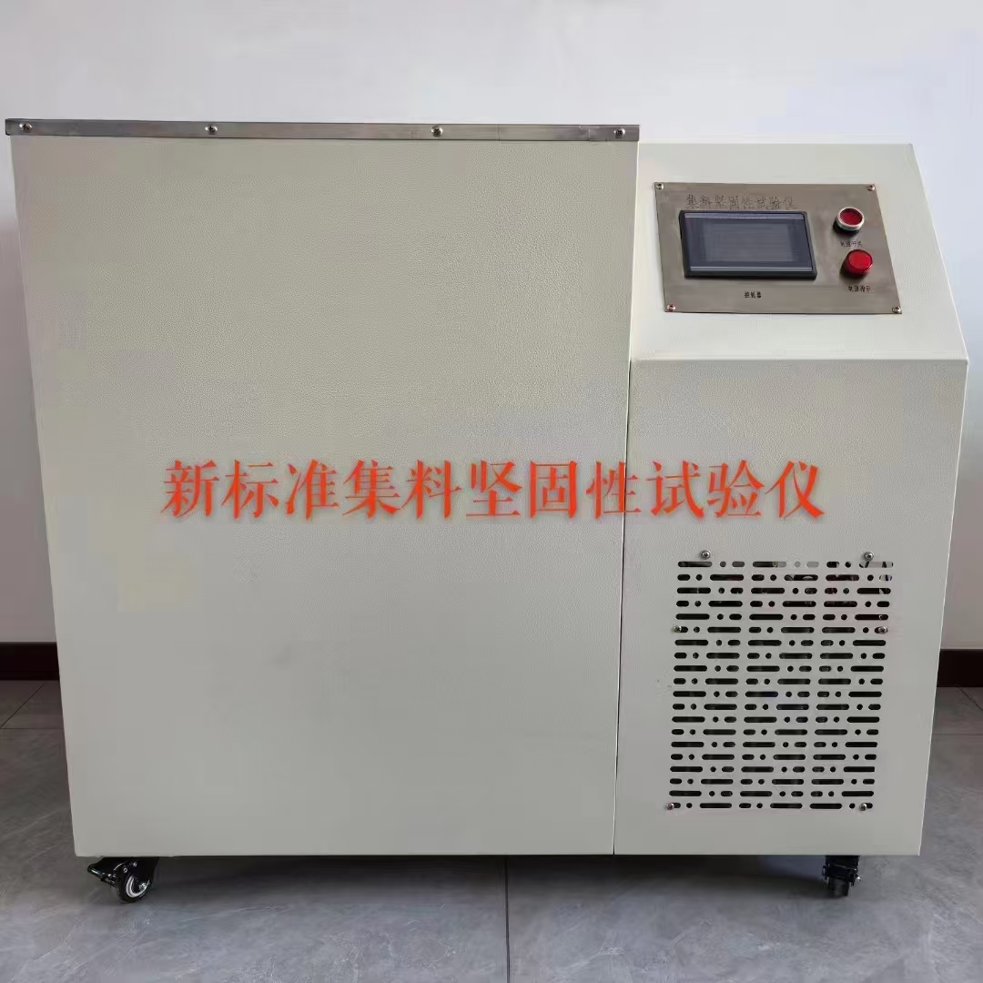 黑龙江新标准集料坚固试验仪