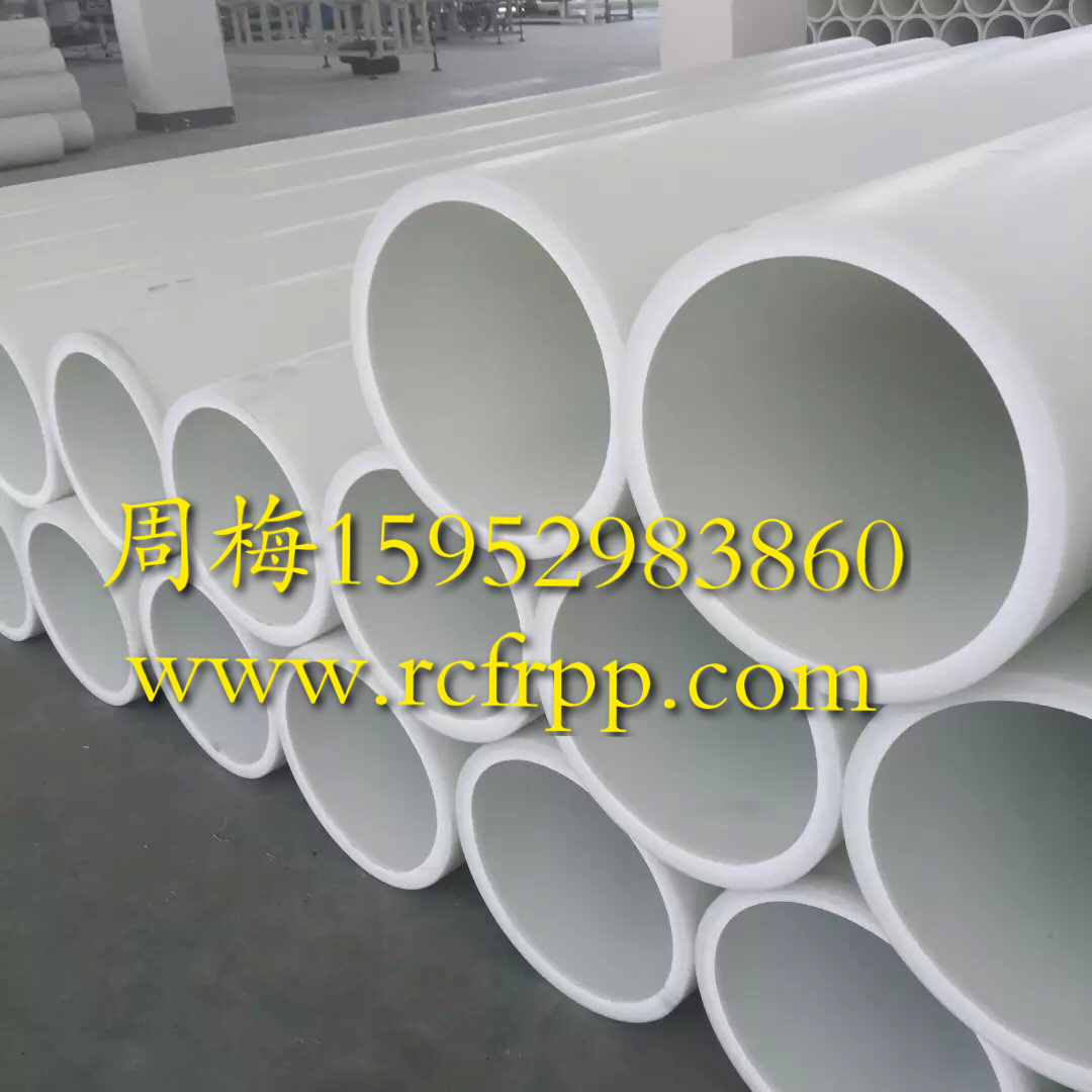 FRPP管