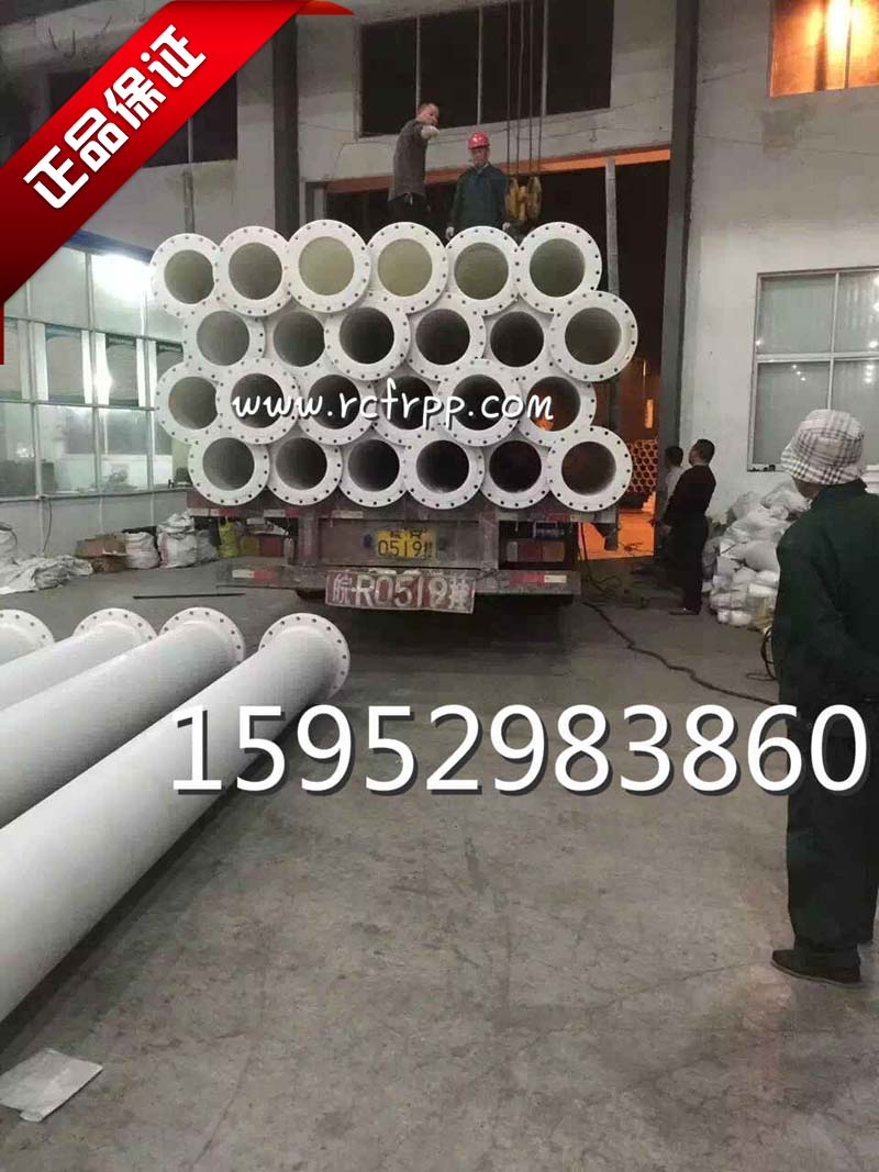 FRPP法兰管