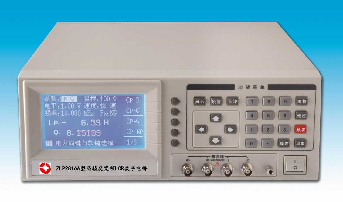 【资讯】LCR数字电桥取得新的发展 LCR电桥的原理和功能