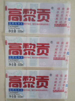 热收缩标签