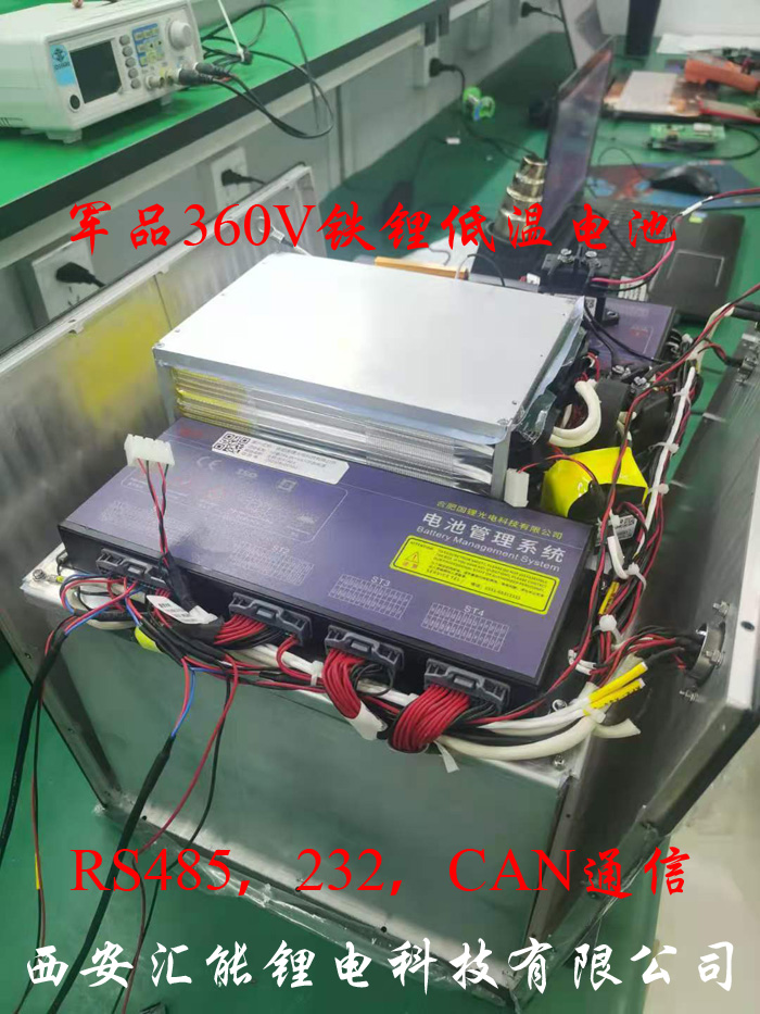 军品360V铁锂低温电池