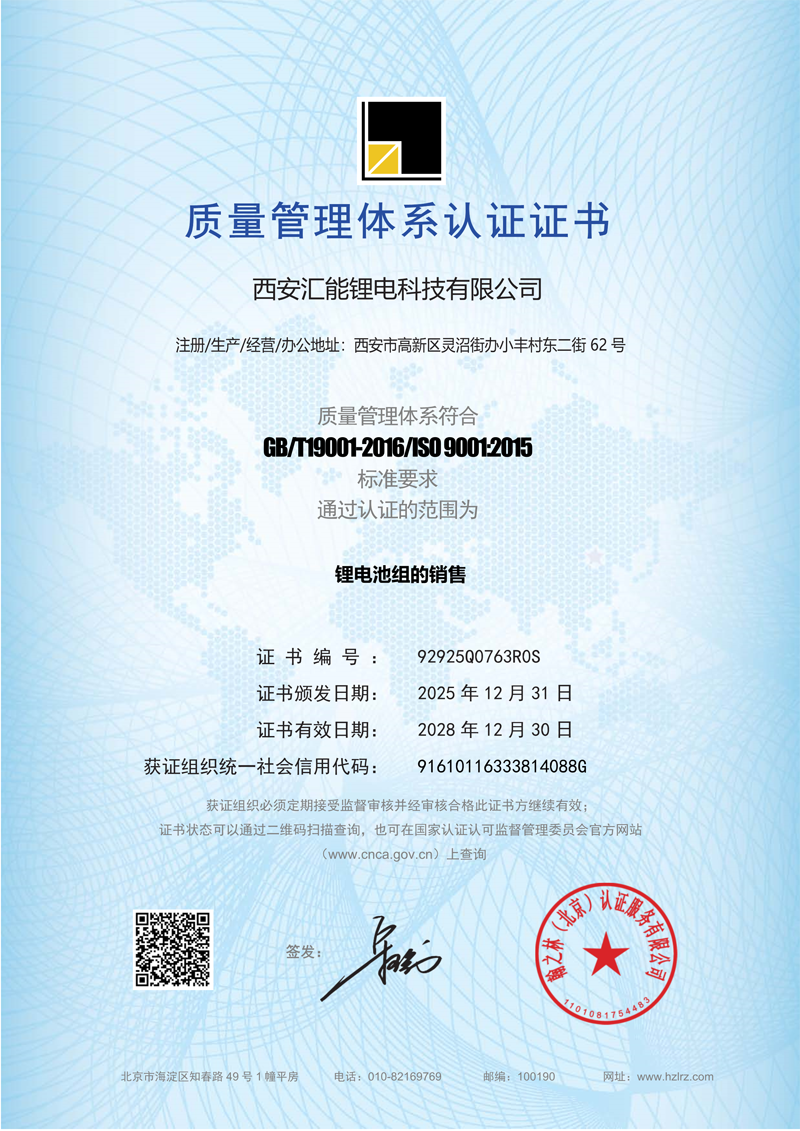质量管理体系认证证书