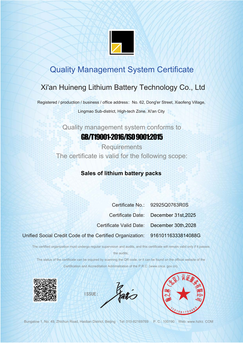 质量管理体系认证证书