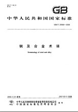 中国国家标准化管理委员会