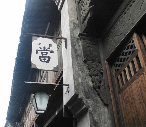 重庆当铺分享和田玉狮子摆放的寓意