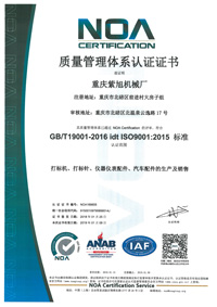 打标机质量证书