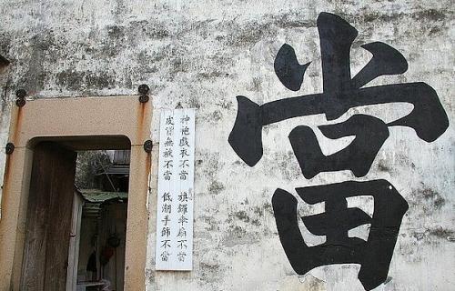 重庆江北典当行