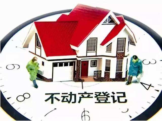不动产