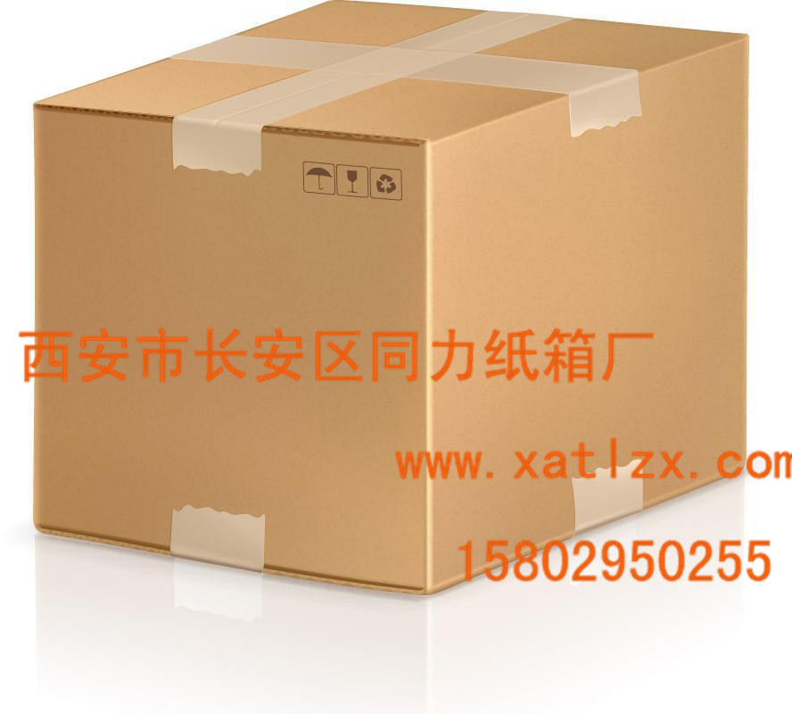 【资讯】有关西安纸箱的制作的方式是怎样的 包装纸箱在什么时候容易出现问题