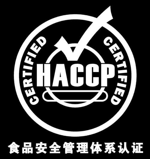 乌鲁木齐haccp