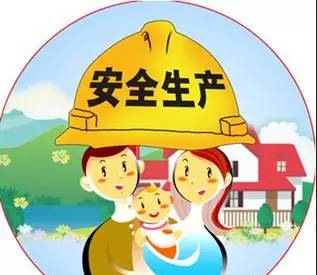 石河子安全帮管